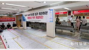 서울 제일병원 파업… 임신부들 “만삭에 병원 옮기라니…”