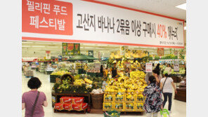 이마트, 13일까지 ‘필리핀 푸드 페스티벌’