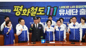 민주당 “사전투표율 20% 넘으면 여성 의원 5명 파랑 염색“