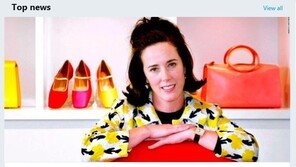 케이트 스페이드 사망 소식에 美추모 물결…“화려하고, 대담하고, 쾌활했다”