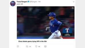 “이 기차는 멈추질 않는다”…텍사스, 추신수 동점 2점포에 ‘환호’