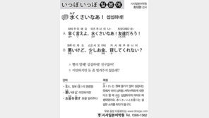 [시사일본어학원]섭섭하네!