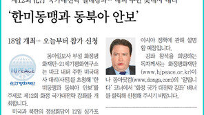 [알립니다]제12회 化汀 국가대전략 월례강좌… 내퍼 주한 美대사 대리