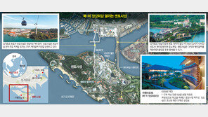 육지연결 다리-모노레일-케이블카 차단하면 섬 전체가 요새