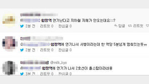 서울 지하철 2호선 합정역 화재 추정…“연기와 타는 냄새”