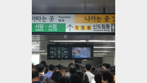 2호선 합정역서 연기 발생해 운행 지연…‘간편지연증명서’ 발급 방법은?