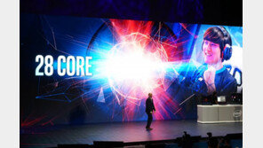[컴퓨텍스2018] 인텔은 건재했다, 28코어 프로세서 공개