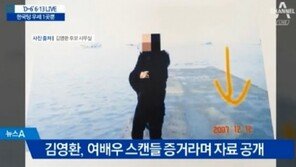김영환, 이재명-김부선 밀회 관련 사진 공개…김부선 “연인들처럼 사진 찍어”