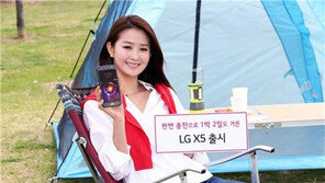 LG전자 실속형 스마트폰 ‘X5’ 출시