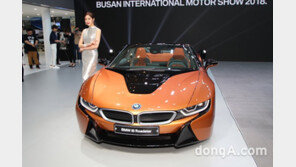 [2018 부산모터쇼]BMW, 플러그인 하이브리드 ‘i8 로드스터’ 국내 최초 공개