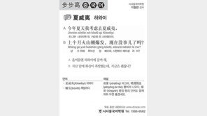 [시사중국어학원]하와이