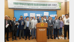 ‘부산·마산 민주항쟁’ 국가기념일 추진한다… 시민단체들 추진준비위 발족