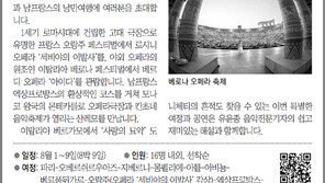 베로나-오랑주 세계 양대 오페라축제를 가다!