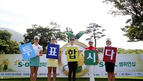 김지현 이정은 라이벌 구도…에쓰오일챔피언십 개막