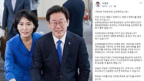 이재명, 아내 김혜경과 사전투표…“투표로 자유한국당 심판해달라”