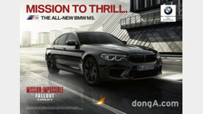 BMW, 영화 ‘미션 임파서블: 폴 아웃’ 추격신 활약 예고