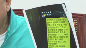 김영환, 주진우 사과문 대필 의혹 문자 공개…김부선 것과 비교해보니?