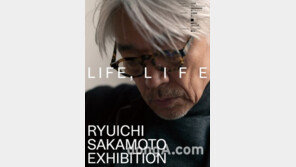 야마하코리아, ‘류이치 사카모토 특별전’ 협찬… 음향기기 지원