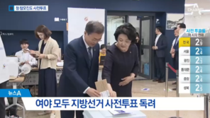 지방선거 사전투표율 8.77%…최고 전남, 최저 대구