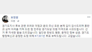 표창원 “이재명 우려, 선거후 말씀드릴 것…일단 기호 1번 부탁”