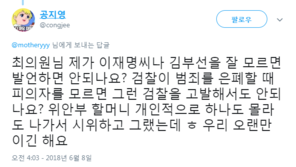이재명 후보 스캔들에 공지영-최민희 맞붙어…무슨 일?