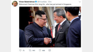 [북미 정상회담]“김정은, 싱가포르 숙소 도착”…‘세계 최강’ 구르카 용병도 ‘준비 태세’