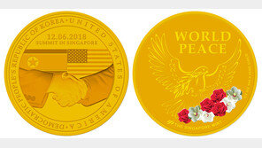 싱가포르 北美정상회담 기념메달, 한국선 풍산화동양행 등서 판매