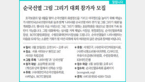 [알립니다]순국선열 그림 그리기 대회 참가자 모집