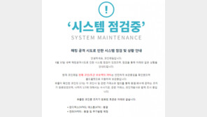 코인레일, 해킹공격 당해 거래 전면 중단…피해액 400억 추산