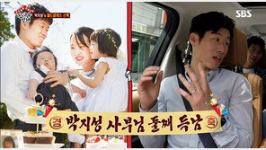 박지성 “딸, 내 눈 닮았는데 크기는 엄마 닮아 다행”…듣던 이들도 “휴~” 안도