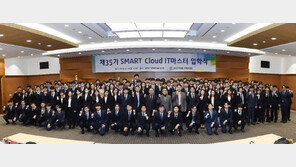 일본 IT취업을 위한 ‘SMART Cloud IT마스터’ 과정 모집