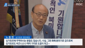 [북미정상회담 D-1]“싱가포르 교민들, 흥분 상태…TV 단체시청 예정” 