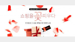 이베이코리아, 중소기업 판로 지원하는 ‘아임스타즈 위크’ 진행