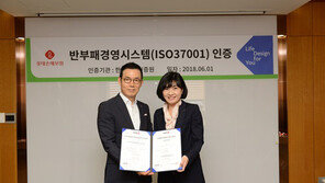 한국경영인증원, 롯데손해보험에 부패방지경영시스템(ISO 37001) 인증 수여