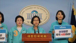 바른미래 女의원들 “이재명, 패륜막말·여성 협박 불륜남…즉각 사퇴” 촉구