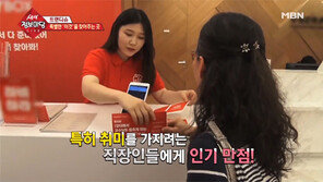 ‘워라밸’ 직장인 이색취미! 셀프세차·콜라주작업·홈브루잉·취미분석 서비스