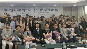 경륜경정사업본부, 대학생 SNS 홍보 경진대회 성료