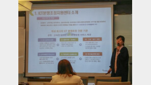 소송보다 가까운 조정, KISA ICT분쟁조정지원센터