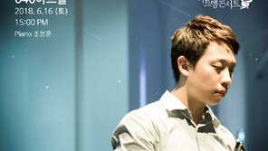 현대약품, ‘하모니카의 재발견’ 개최