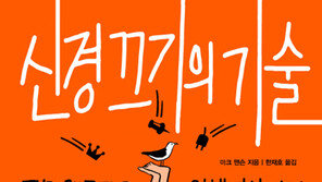 [내 마음에 작품 하나] 정해인 “감빵생활에서 만난 책, 사소한 고민 덜어줬죠”