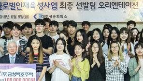 대전 향토기업 금성백조주택, 인재육성사업에 1억 기탁