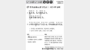[시사일본어학원]그건 너무 심해!