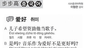 [시사중국어학원]취미