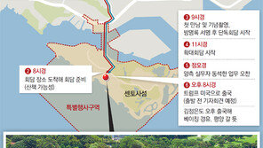 2시간15분 회담→함께 점심식사… 트럼프, 기자회견뒤 출국