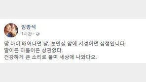 [북미정상회담]임종석 “딸 아이 태어나던 날, 분만실 앞에 서성이던 심정”