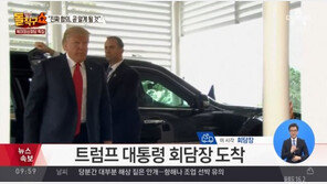 김정은 인민복 차림 6분 먼저 먼저 도착-트럼프 빨간 넥타이, 北 배려?