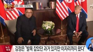 김정은 “발목 잡는 과거·그릇된 편견·관행…모든 것 이겨내고 이자리까지 왔다”