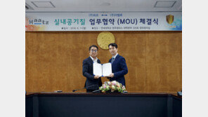 ㈜하츠-더밸류, ‘라돈 저감 실내공기질 개선 기술 공동연구 개발’ MOU 체결