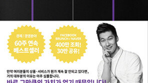 ‘변하는 것과 변하지 않는 것’ 개정증보판 출간 기념, 저자 강민호 북콘서트