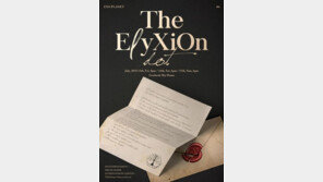 예스24, 오늘 20시 엑소 앙코르 티켓 오픈…티켓팅 전쟁 임박